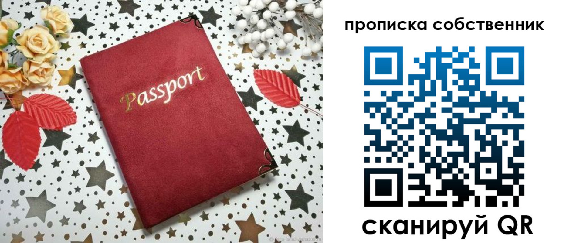 пропишу в квартире в Петрозаводске