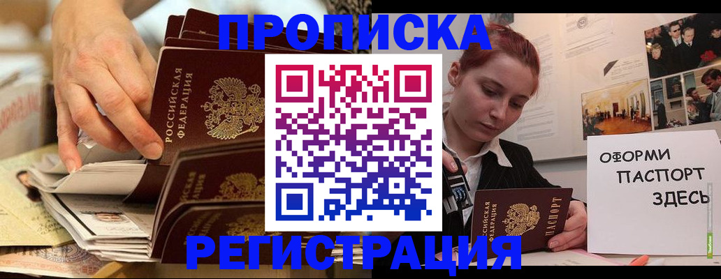 прописка для военкомата в Петрозаводске