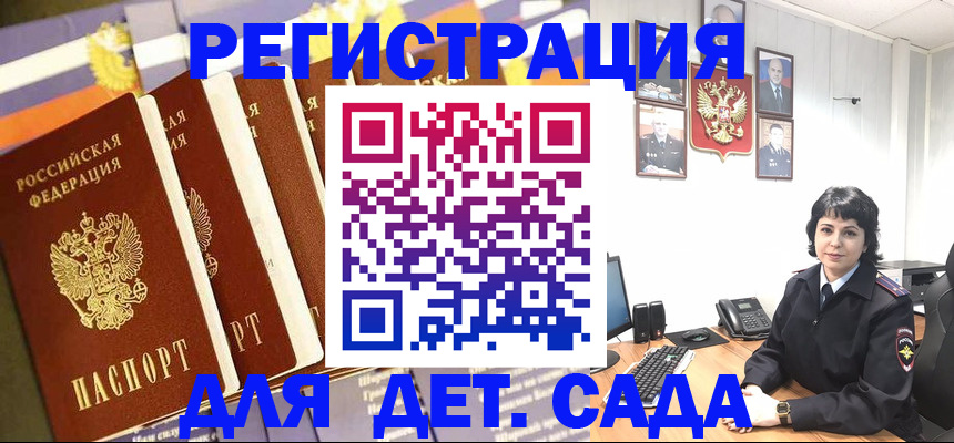 прописка для кредита в Петрозаводске