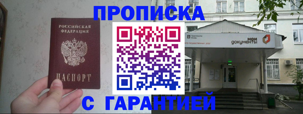 временная регистрация для школы в Петрозаводске