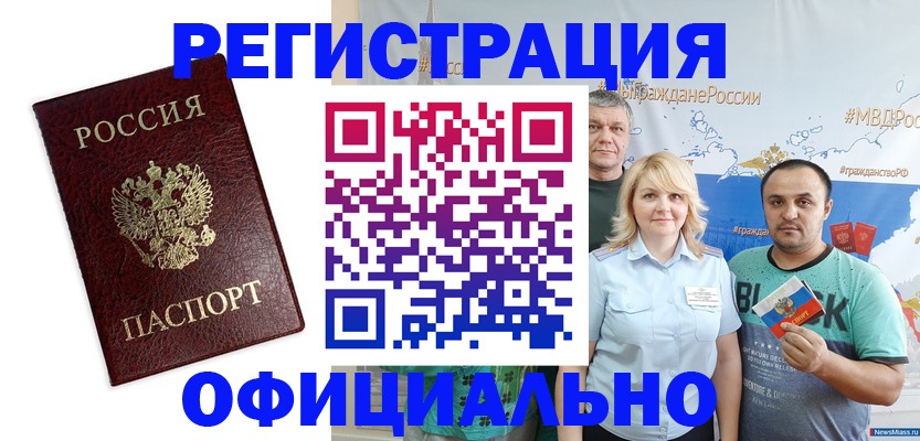 временная регистрация надежно в Петрозаводске