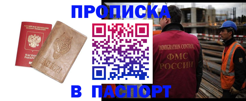 временная регистрация в квартире в Петрозаводске