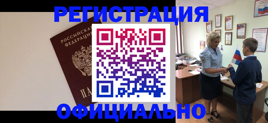 временная регистрация гарантия в Петрозаводске