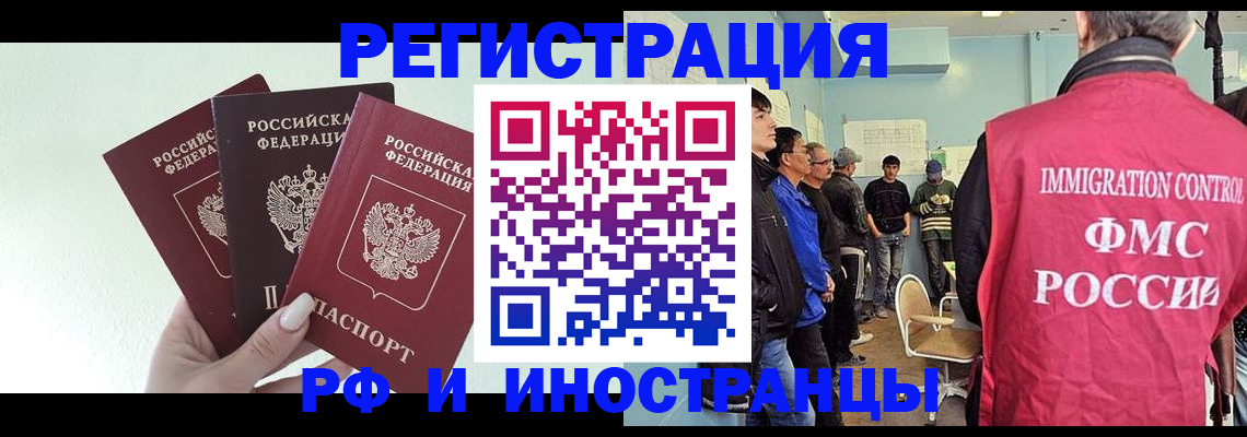 миграционный учет в Петрозаводске